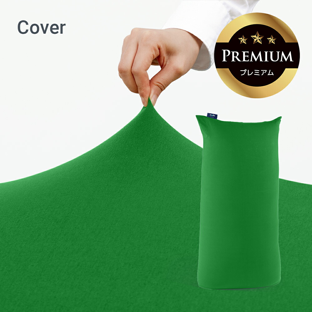 楽天市場】【送料無料】 Yogibo Max Premium（ヨギボー マックス