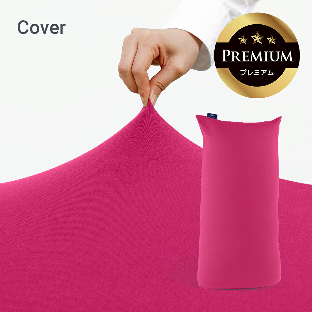 ヨギボーマックスカバー 公式】Yogibo Max Premium（ヨギボー マックス