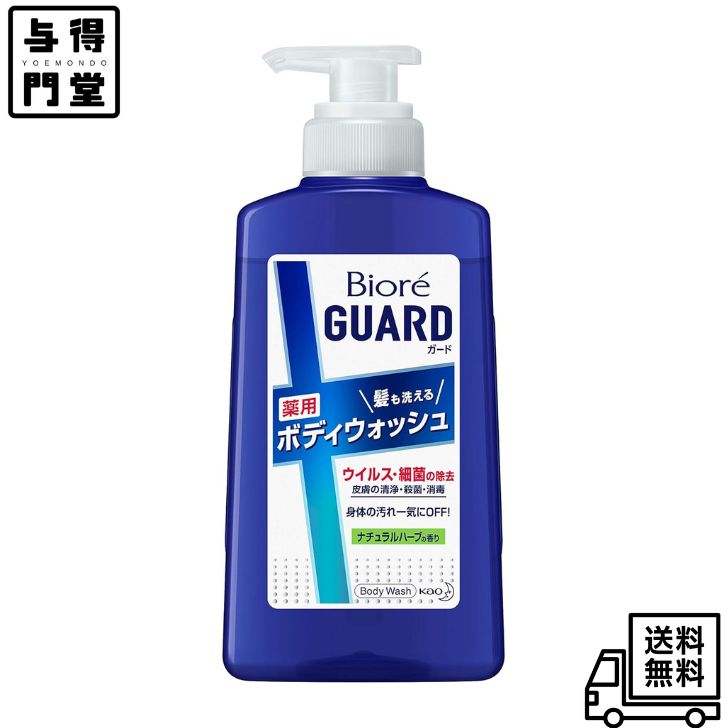専用 Biore GUARD ボディウォッシュシャンプー 12本セット 花王 ビオレ