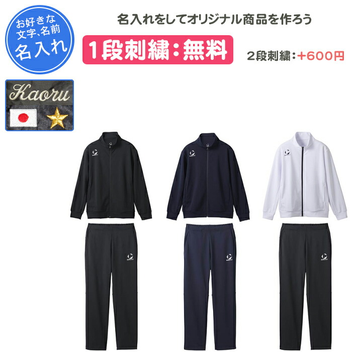 descente ジャージ上下」の人気商品一覧 | 安い商品を通販