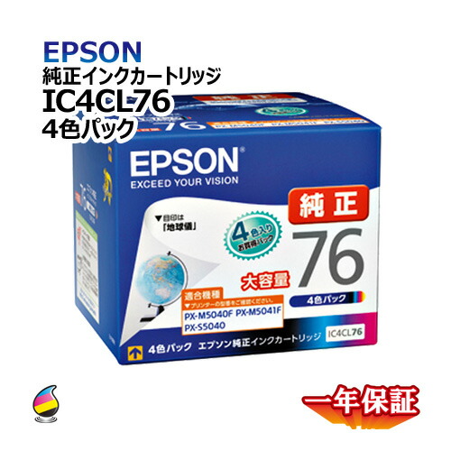 EPSON EPSON(エプソン）純正インク/IC4CL76/4色パック76/1箱 純正