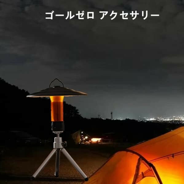 楽天市場】【SS期間限定10%OFF】ゴールゼロ 磁石キャップ 三脚
