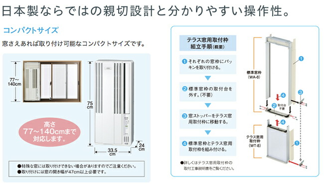 楽天市場】【あす楽】CORONA コロナ ウインドエアコン 冷房専用CW-1818