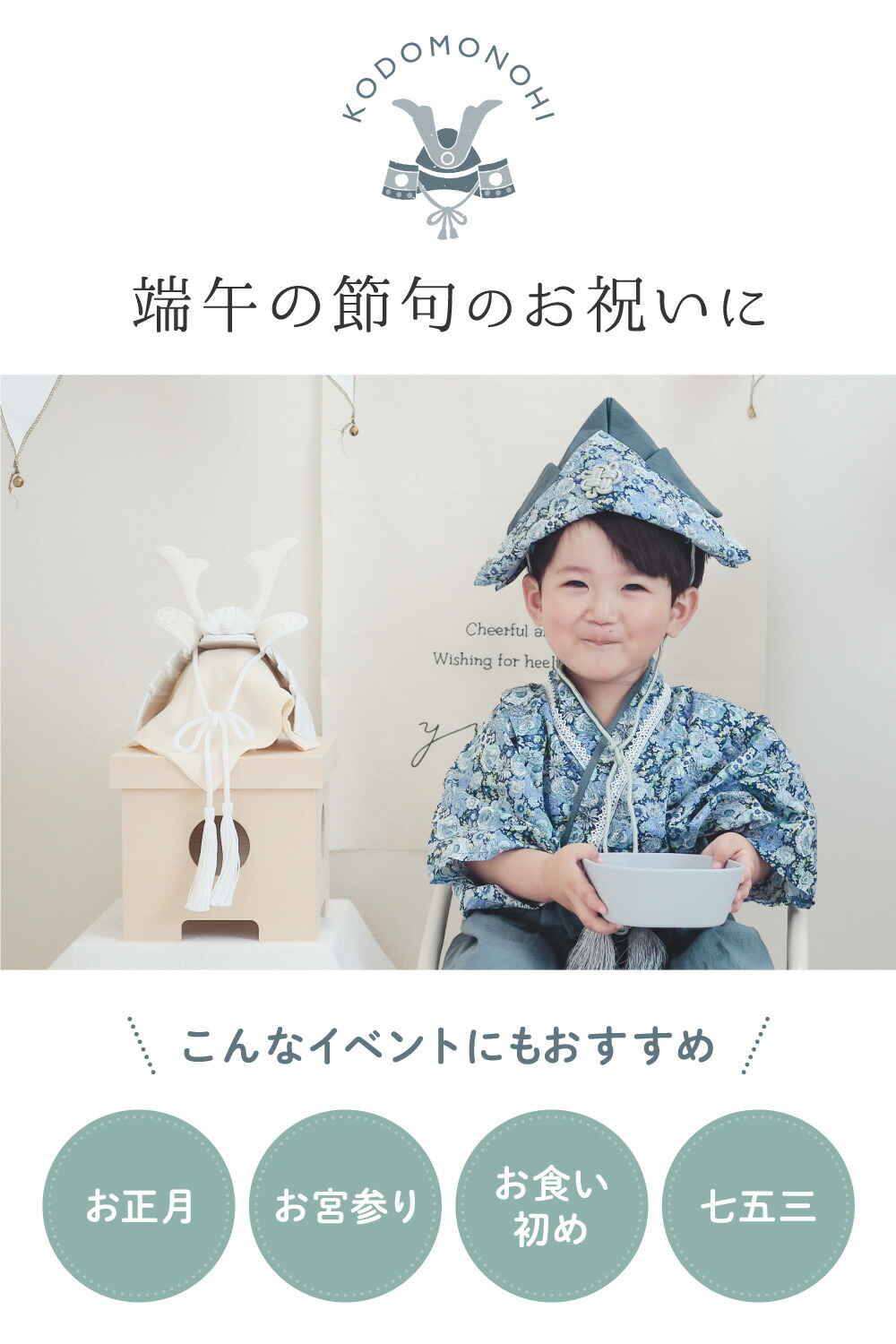 にょん様用 ハンドメイド ベビー袴 お食い初め 端午の節句 こどもの日