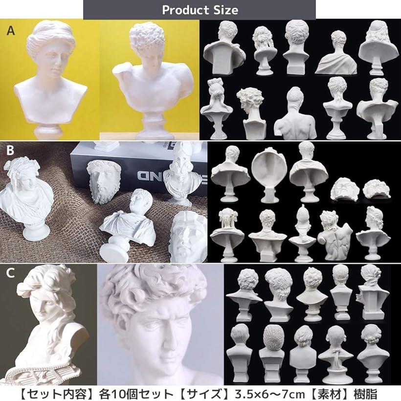楽天市場】石膏像 ミニチュア フィギュア レプリカ 石膏像風 デッサン