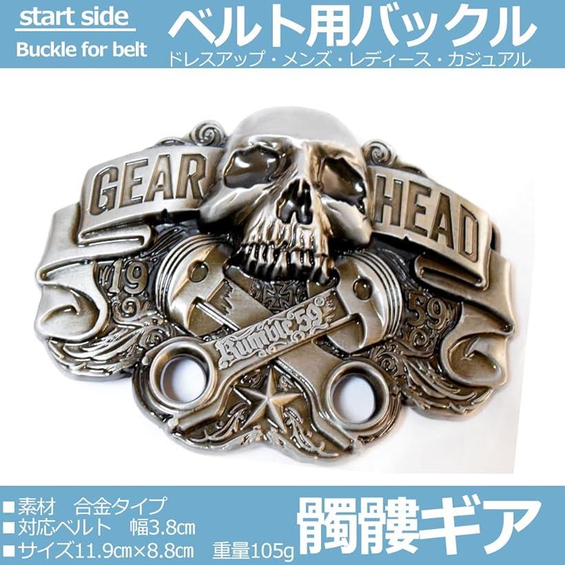 楽天市場】スタートサイド ベルトバックル のみ メンズ レディース
