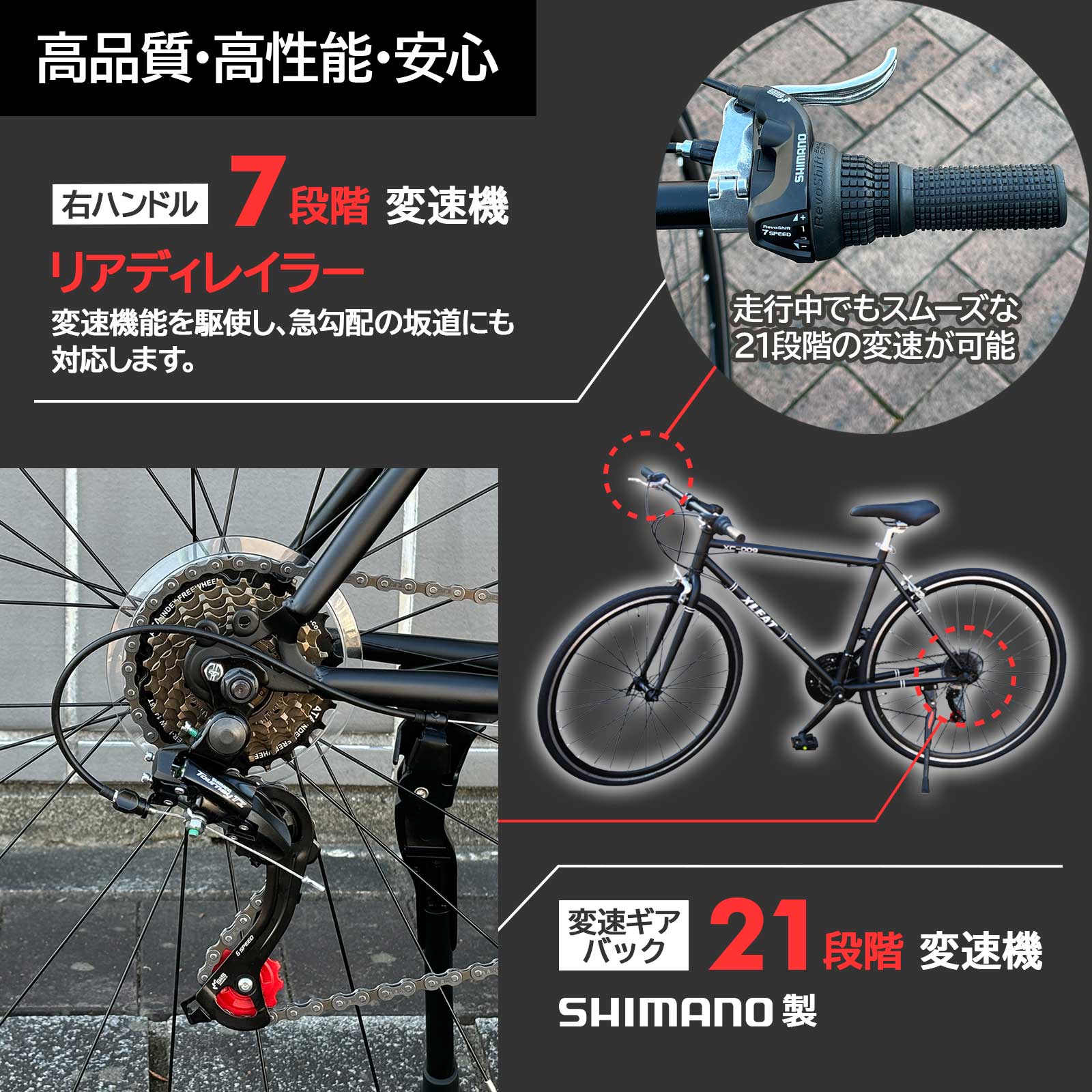 楽天市場】【☆3/1 P11倍&1,000円OFFcp!】クロスバイク シマノ製 21段