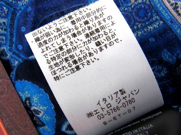 楽天市場】□新品□未使用□ ETRO エトロ シルク100% ペイズリー柄