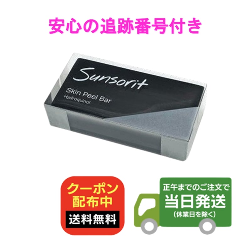 楽天市場】サンソリット スキンピールバー ハイドロキノールの通販