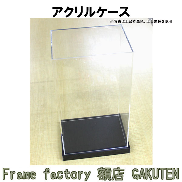 楽天市場】アクリルケース 20×15×35cm コレクションケース フィギュア