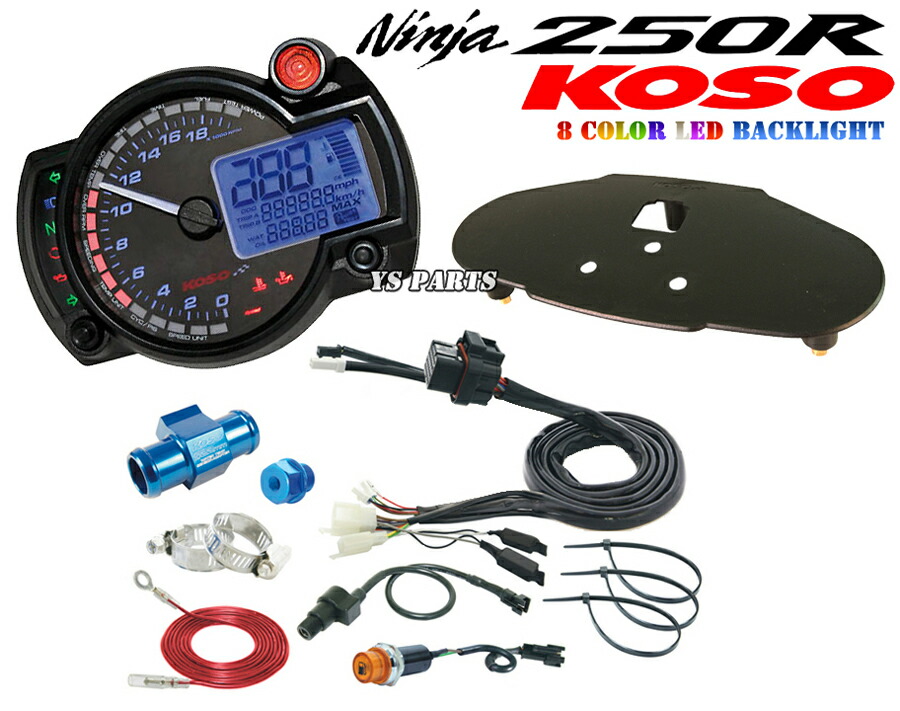 楽天市場】【送料無料】【正規品】KOSO RX2N+LCDメーターニンジャ250R