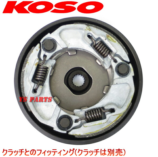 楽天市場】【送料無料】【高精度真円加工】KOSO Gロック対応CNC軽量