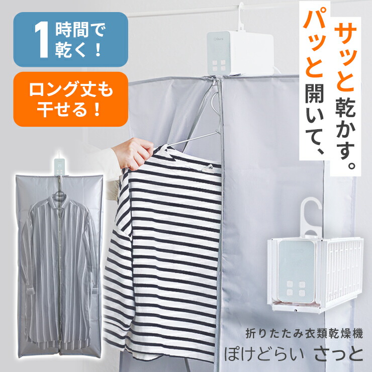 楽天市場】【4日20時〜10%OFF】 衣類乾燥機 小型 部屋干し コンパクト