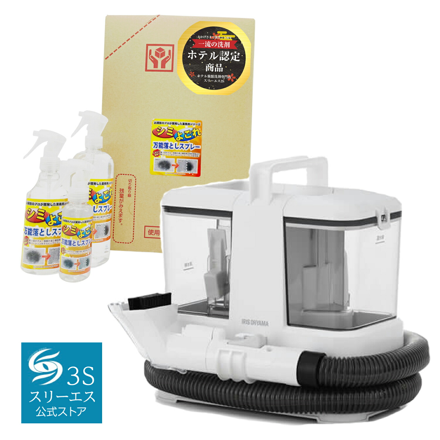 リンサークリーナー RNSP-P500」の人気商品一覧 | 安い商品を通販