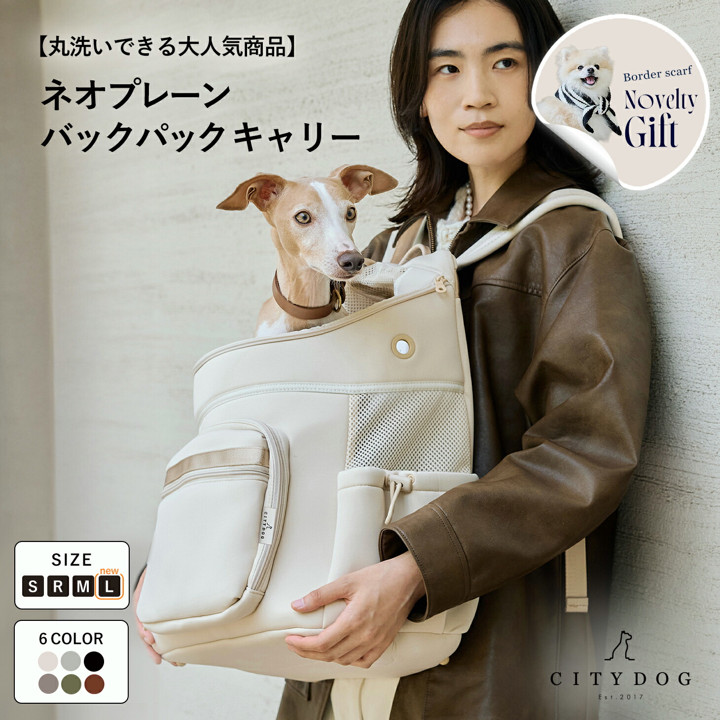 city dog ネオプレーンバックパックキャリー Mサイズ 【公式通販】
