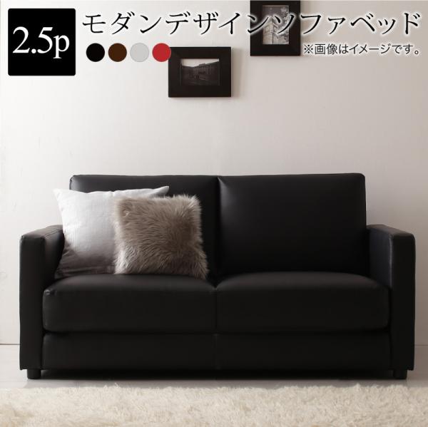 ロワゾ ソファベッド」の人気商品一覧 | 安い商品を通販サイトから探す