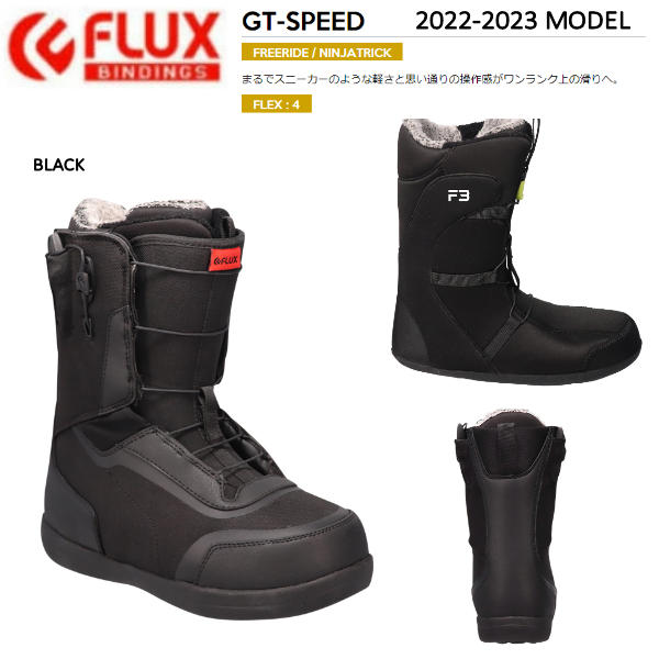 楽天市場】flux boots vr－speedの通販