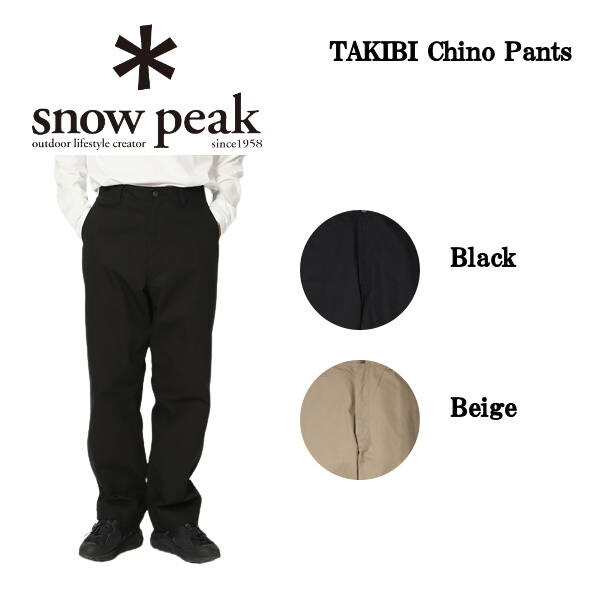 楽天市場】【SNOW PEAK】スノーピーク 2022秋冬 TAKIBI Chino Pants