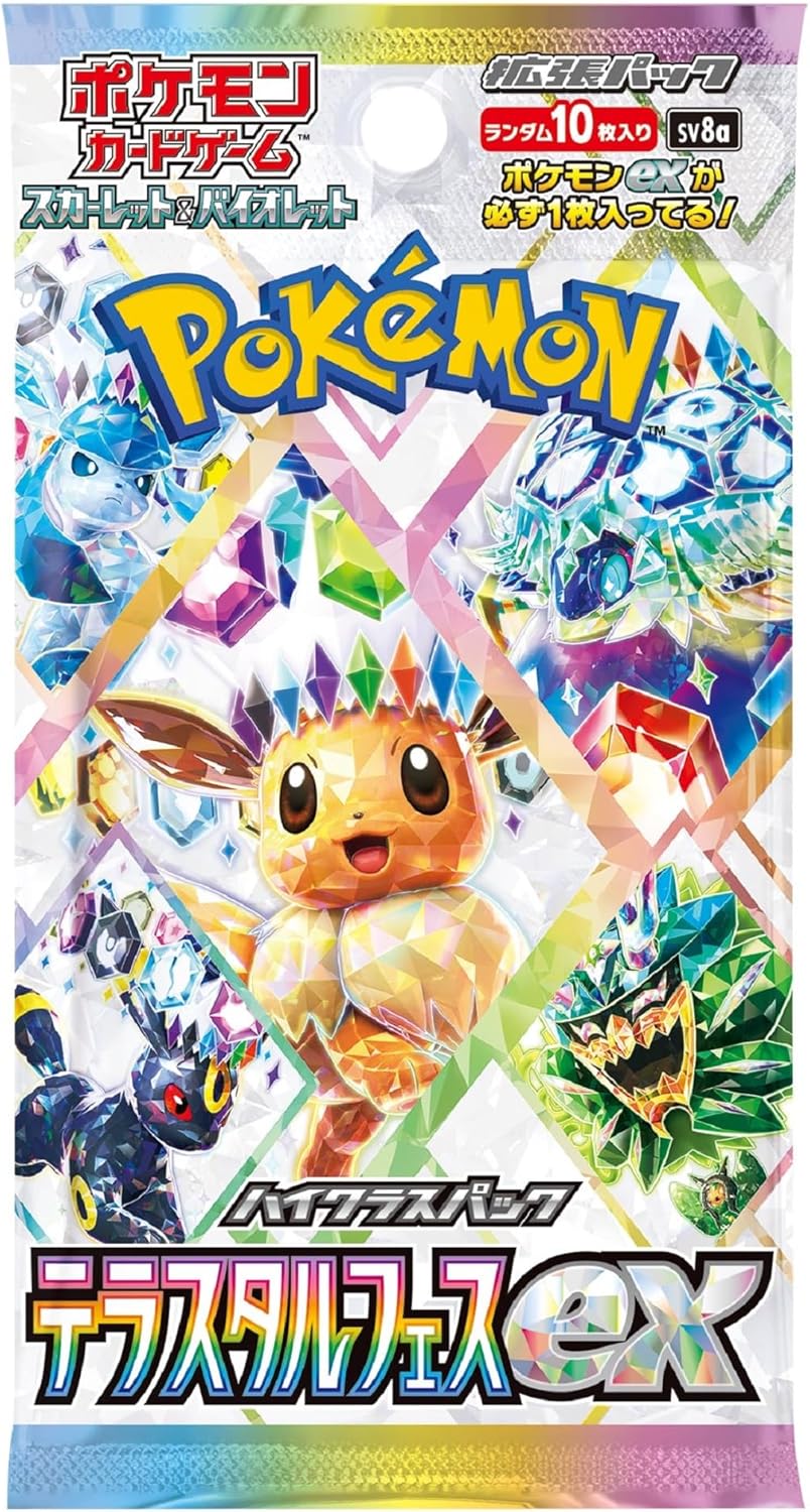 楽天市場】ポケモンカードゲーム スカーレット&バイオレット ハイ