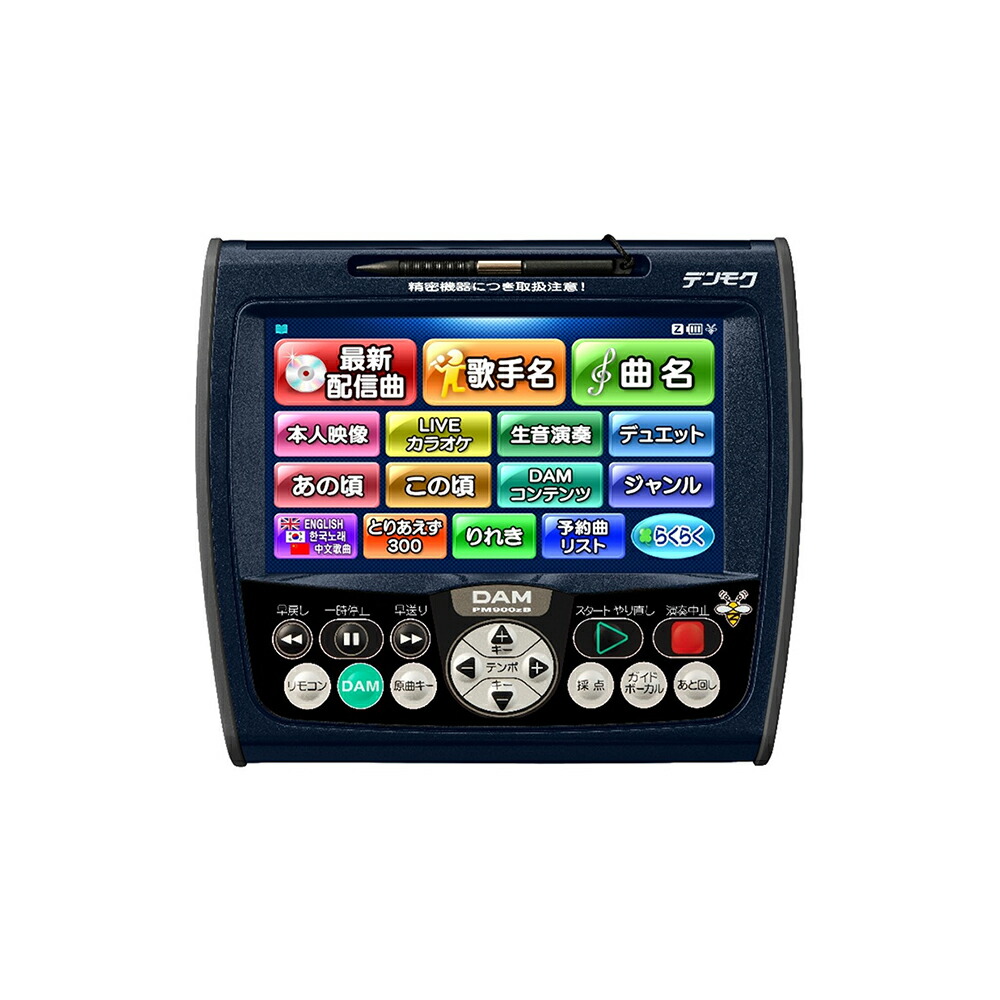 楽天市場】カラオケ 本体【中古美品】【送料無料】第一興商 LIVE DAM
