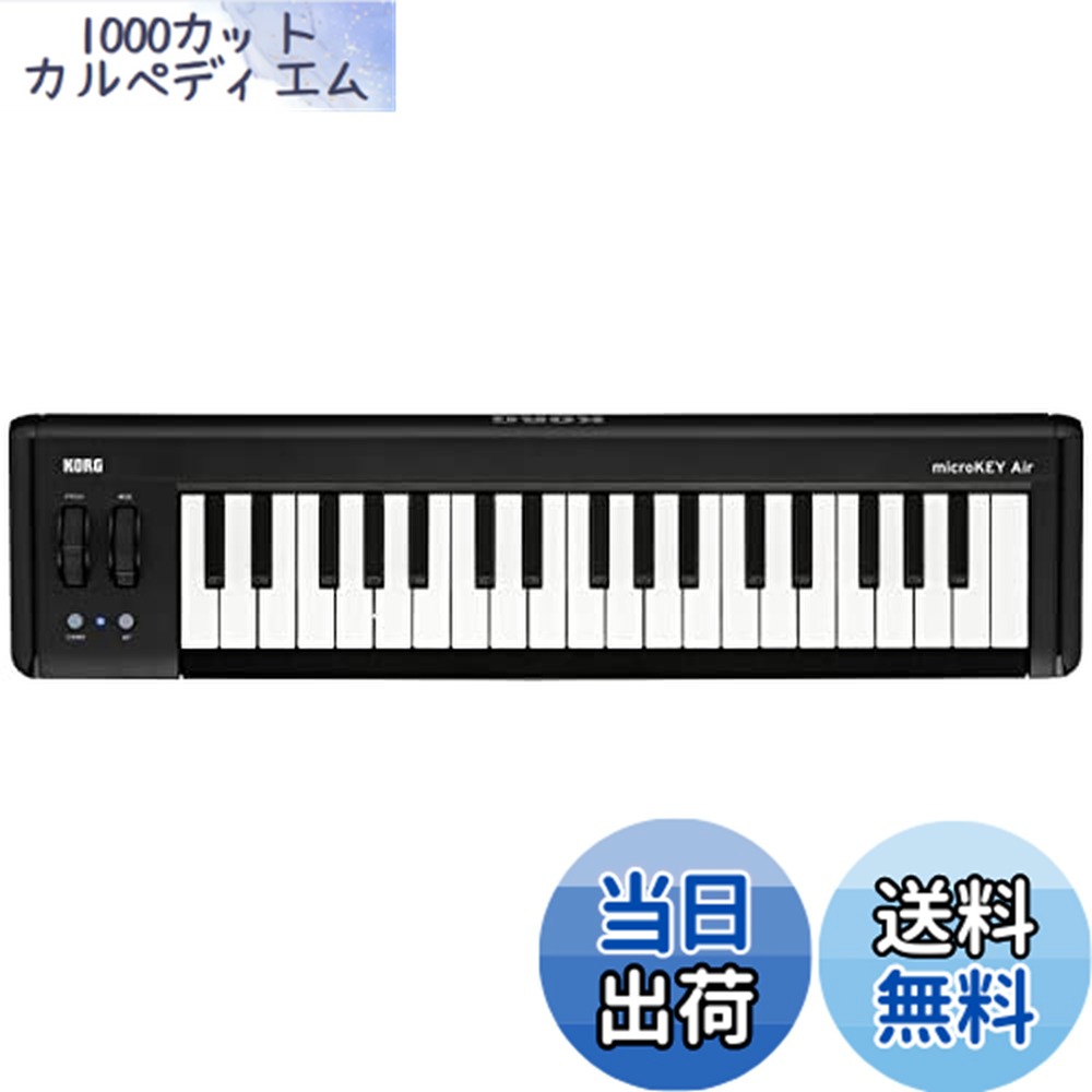 楽天市場】korg microkey air 37鍵モデルの通販