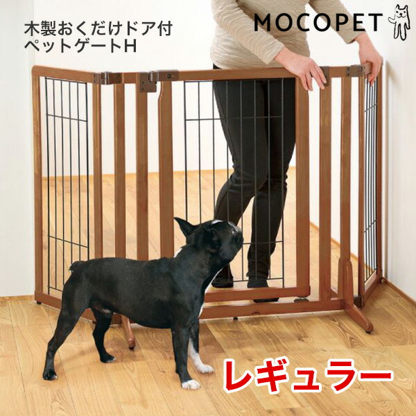 リッチェル 木製おくだけドア付ペットゲート ハイタイプ レギュラー