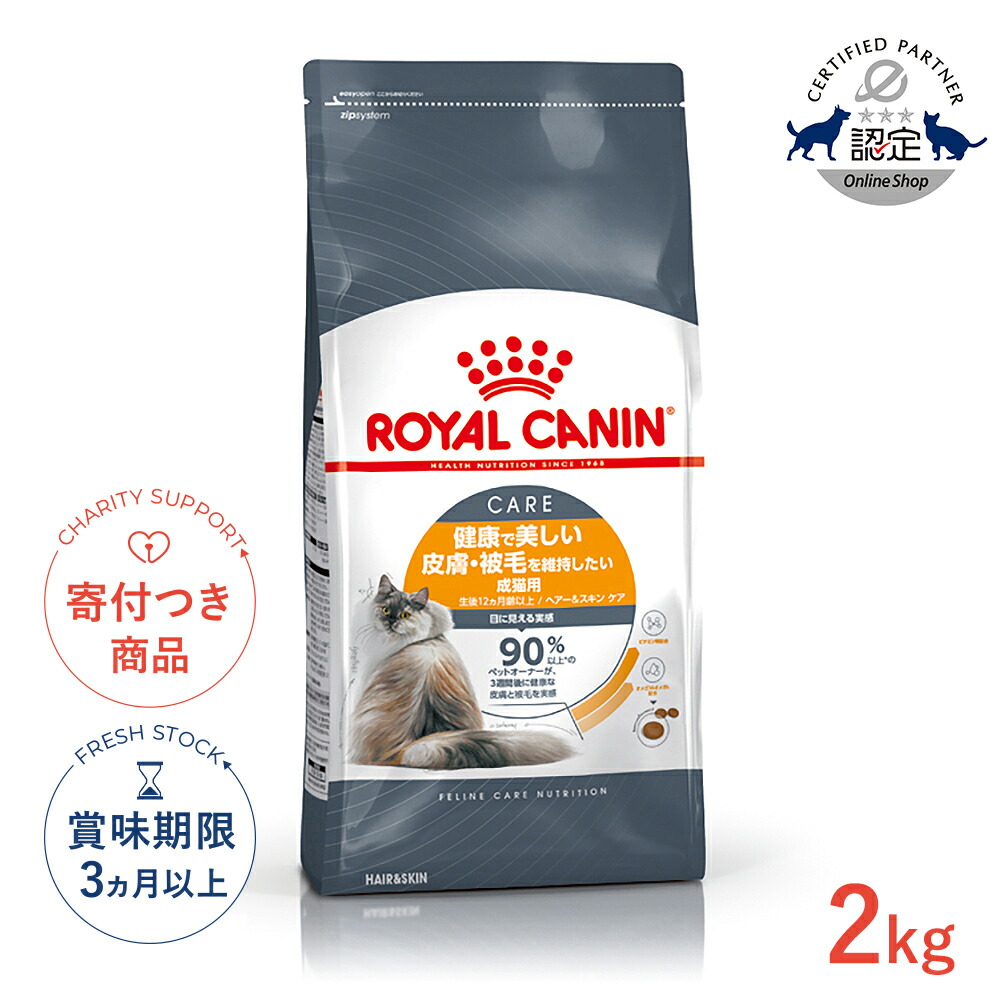 楽天市場】ロイヤルカナン スキン&コートの通販