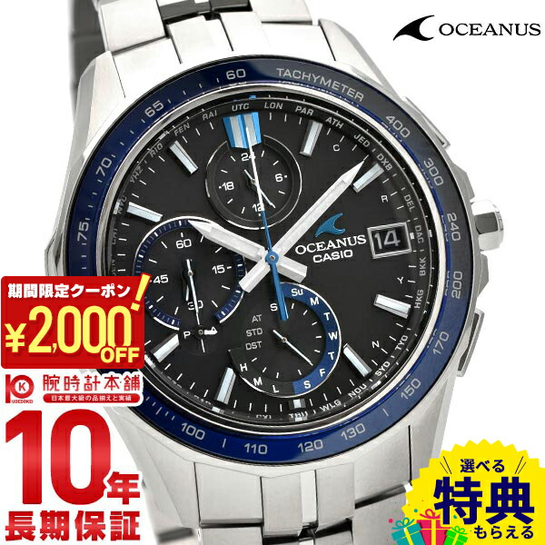 楽天市場】オシアナス m700の通販