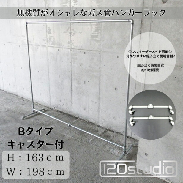 楽天市場】【送料無料】大型商品【ガス管 キャスター付 タイプD-2 約
