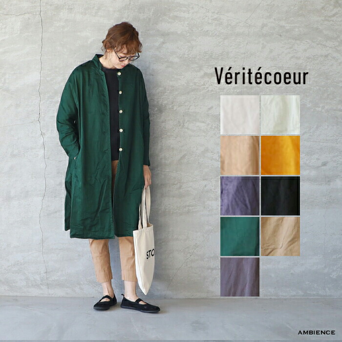 楽天市場】Veritecoeur ヴェリテクールST-022 アローコートゆうパック