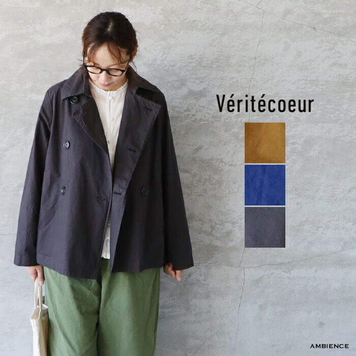 楽天市場】【10%OFFクーポン配布中】Veritecoeur ヴェリテクールST-102