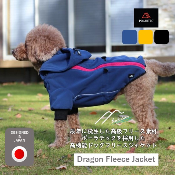 楽天市場】[Hakusan]ポーラテックフリースを採用したフィット感抜群の