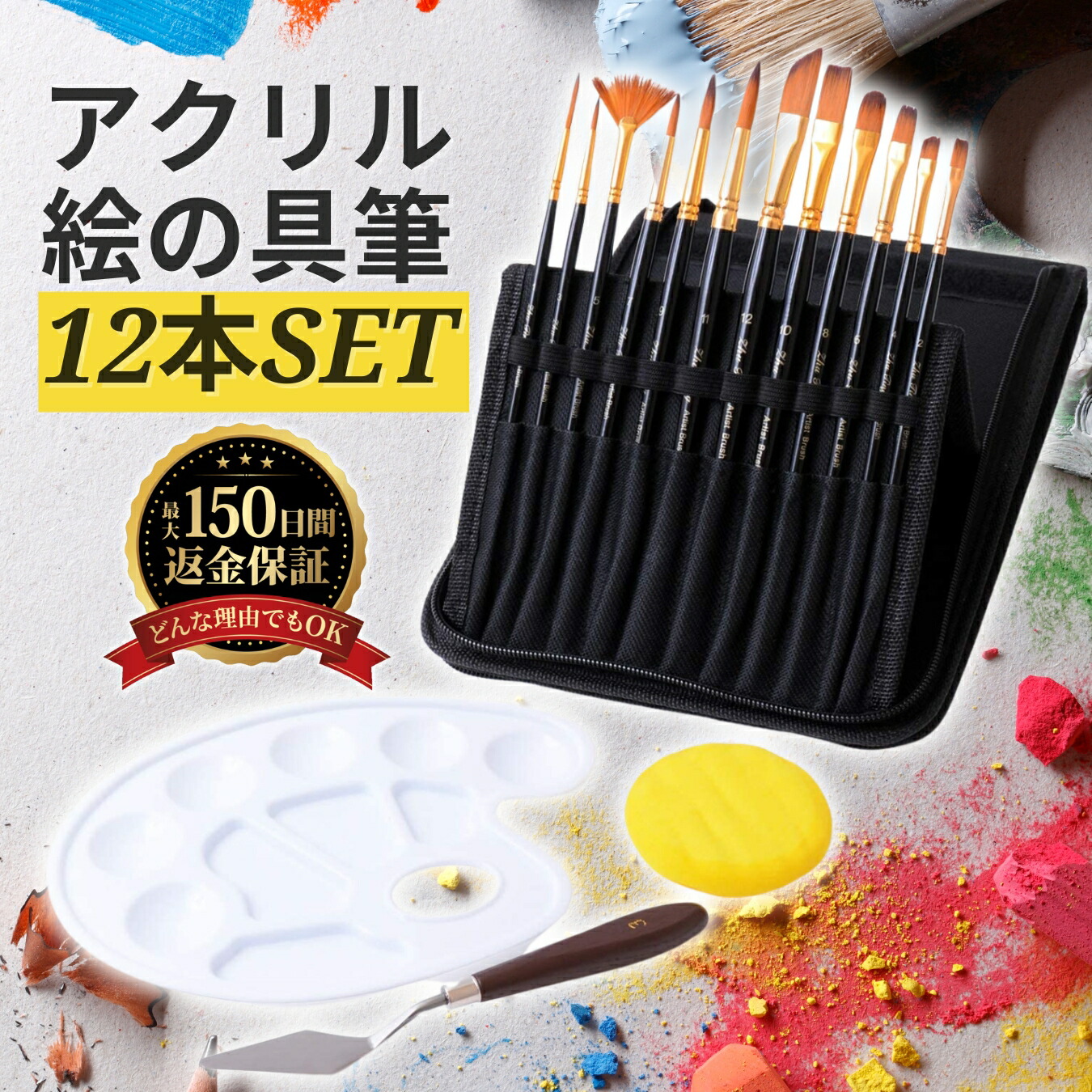 楽天市場】絵筆 画材筆 アクリル 絵の具 筆 12本 スタンド可能収納