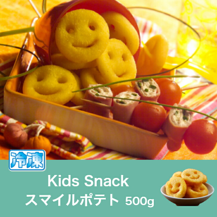 楽天市場】スマイルポテト・キッズスナック 500g袋 【冷凍食品】チビッ