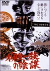 楽天市場】柳生一族の陰謀（CD・DVD）の通販