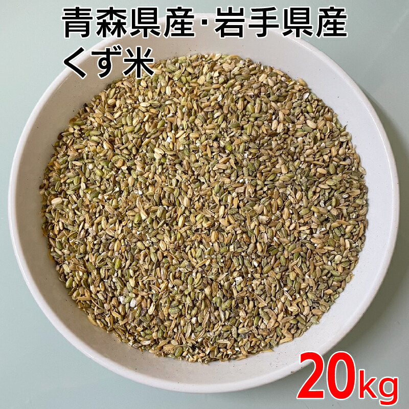 鹿児島県産 くず米 29kg✕5袋 鹿児島県産 くず米 29kg✕5袋 鹿児島県産