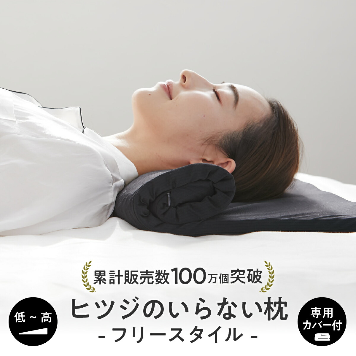 楽天市場】【3/1限定☆1000円OFFクーポン】 枕 低い 低め 枕カバー