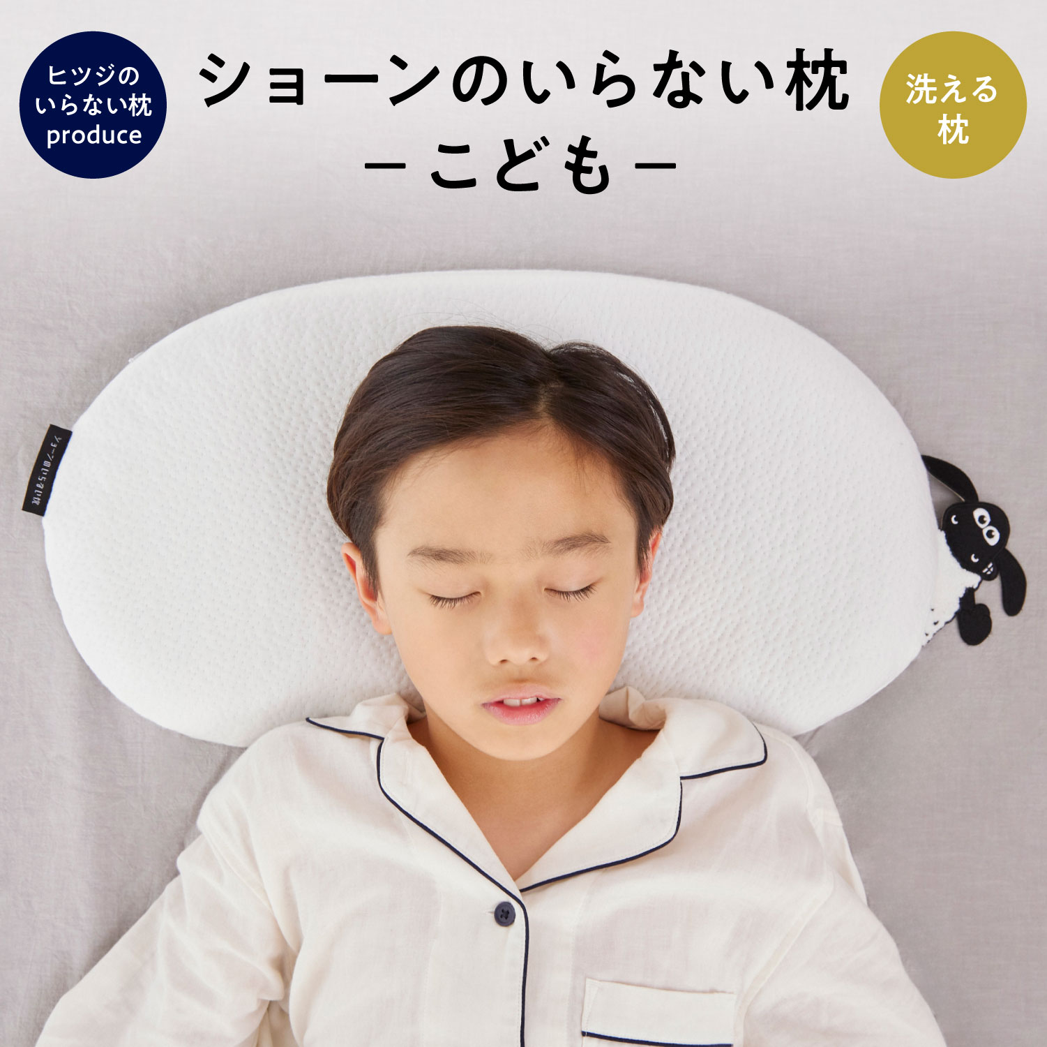 楽天市場】【3/1限定☆1000円OFFクーポン】ショーンのいらない枕 ー
