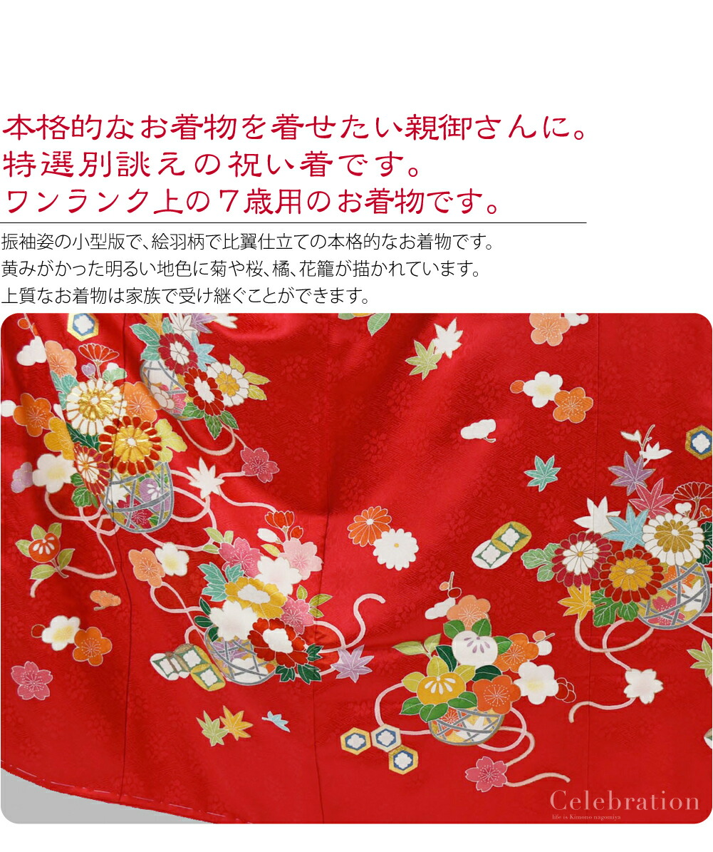 楽天市場】＼3/4(水)20時〜スーパーセール／ 七五三 着物 7歳 袷用