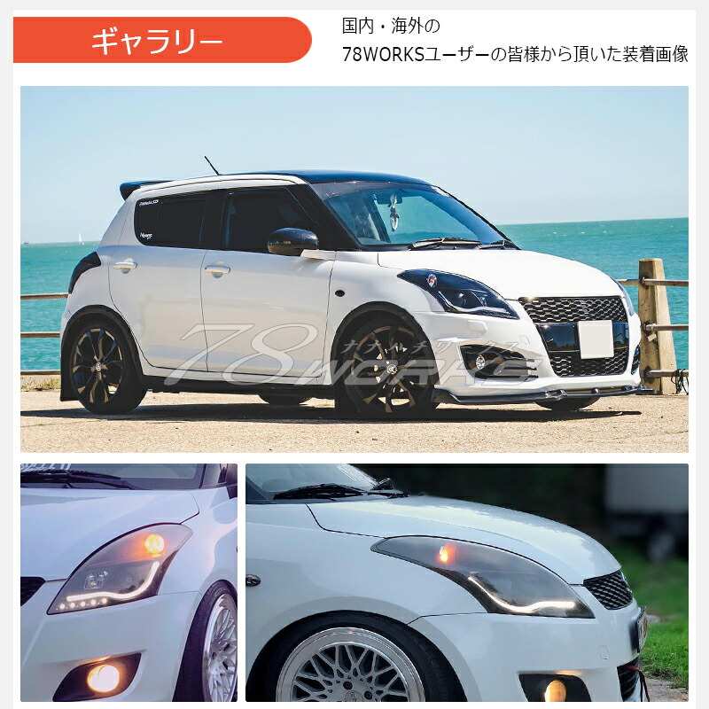 楽天市場】スイフト スイフトスポーツ RS ファイバー LED ヘッドライト