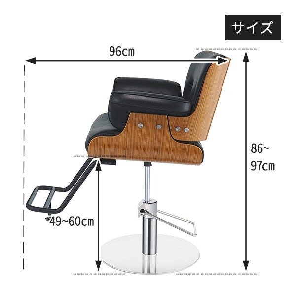 楽天市場】【2年保証】スタイリングチェア PREMIUM MODERN ブラック