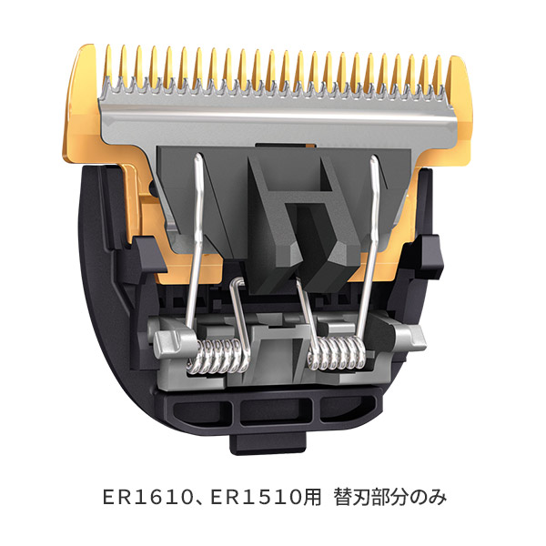 楽天市場】バリカン 替刃 ER9900 パナソニック Panasonic ER1610