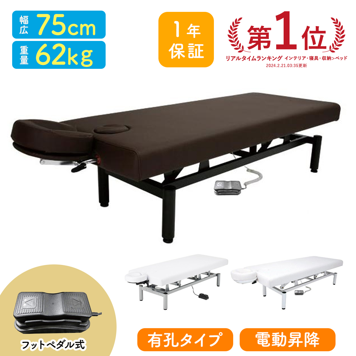 楽天市場】クアトロ25 : エステベッドとマッサージベッド