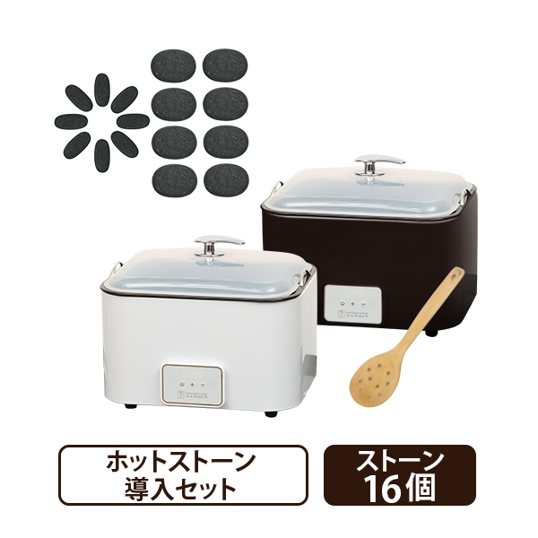 楽天市場】ホットストーン 導入セット B ウォーマー+ストーン16個