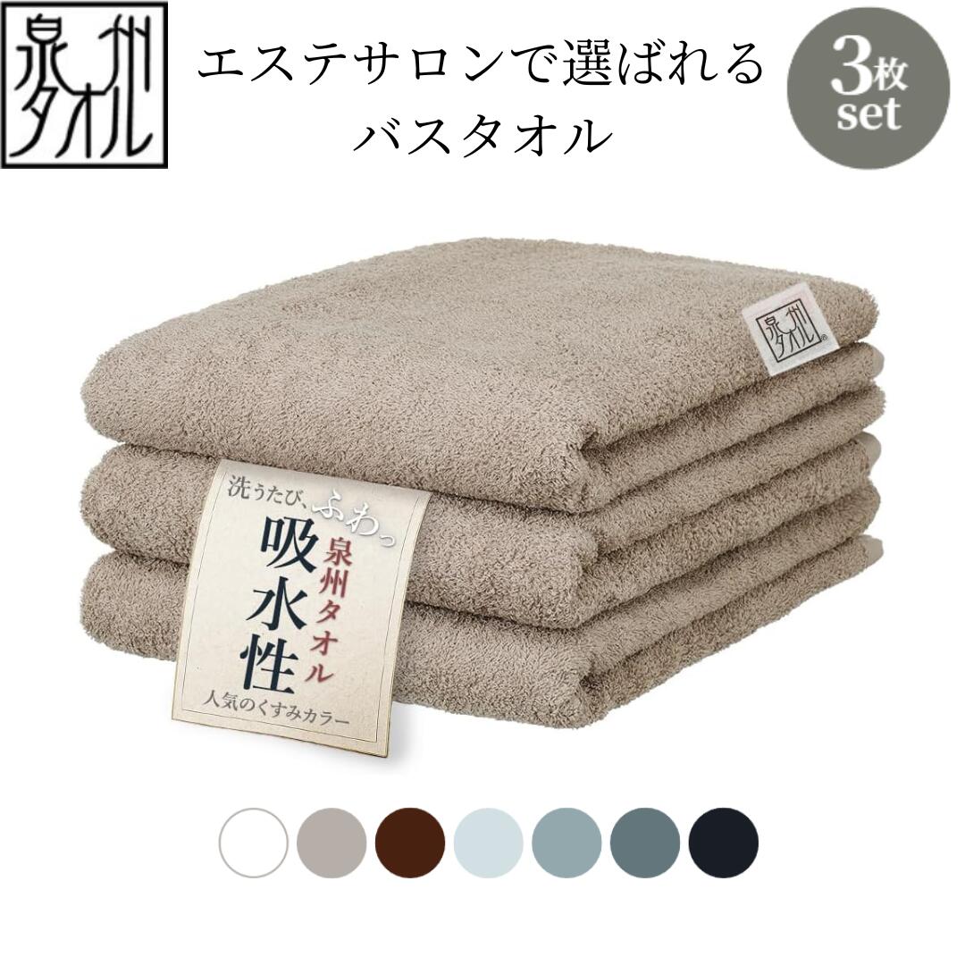 楽天市場】【楽天スーパーSALE10%OFF】泉州タオル バスタオル 3枚
