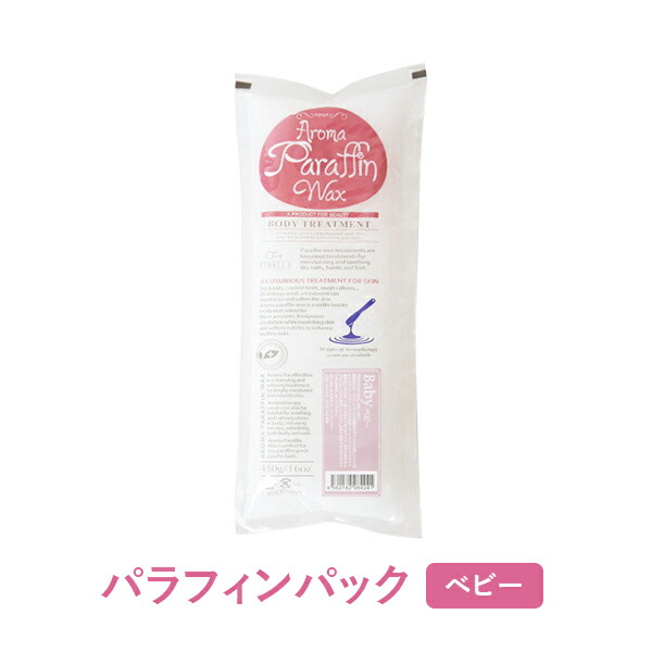 楽天市場】パラフィンパック ベビー 450g パラフィンスパ パラフィン