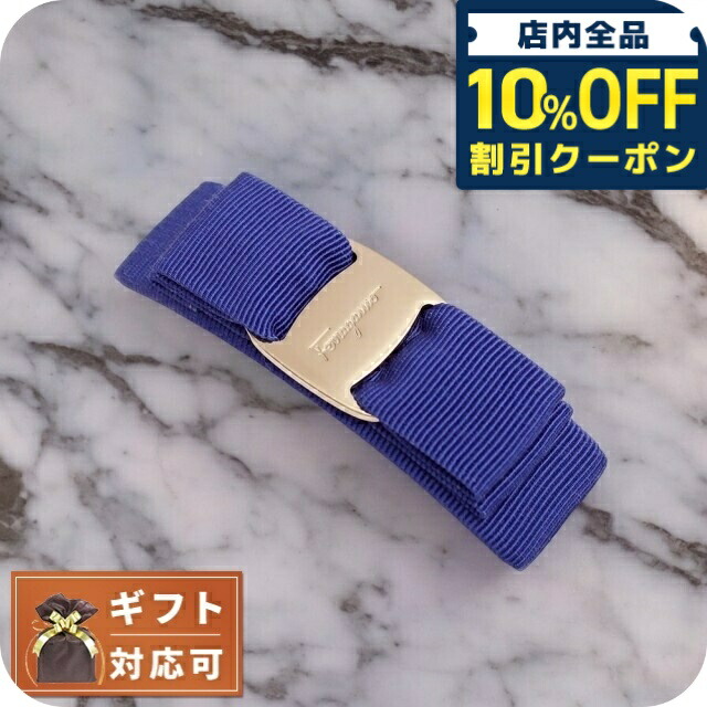 楽天市場】フェラガモ バレッタ ネイビーの通販