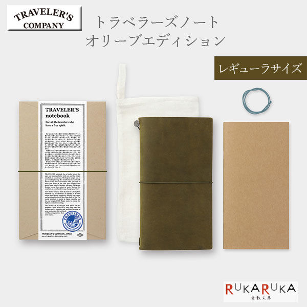 楽天市場】トラベラーズノート/TRAVELER'S notebook 復刻カラー