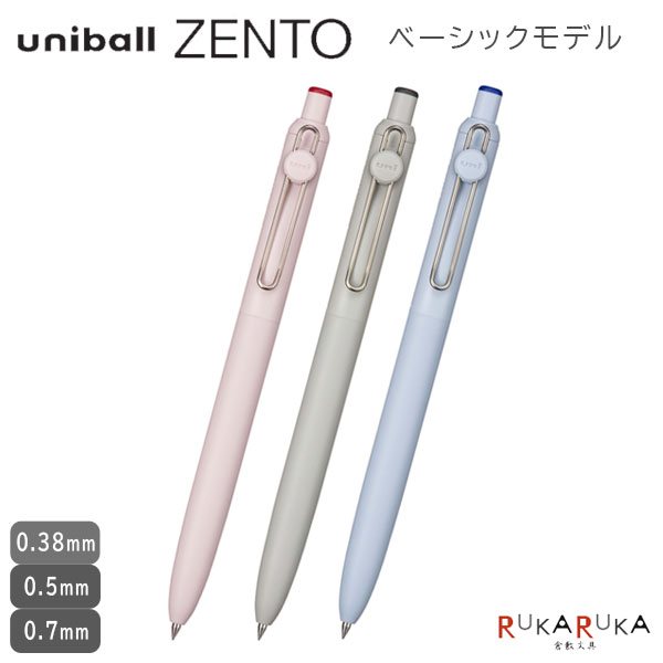 楽天市場】uniball ZENTO《ユニボール ゼント》ベーシックモデル赤・黒