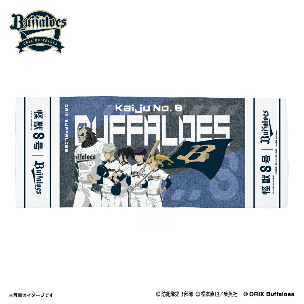 楽天市場】オリックス タオルの通販